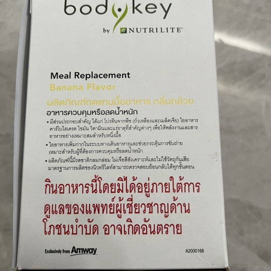 Body Key Amway vị chuối