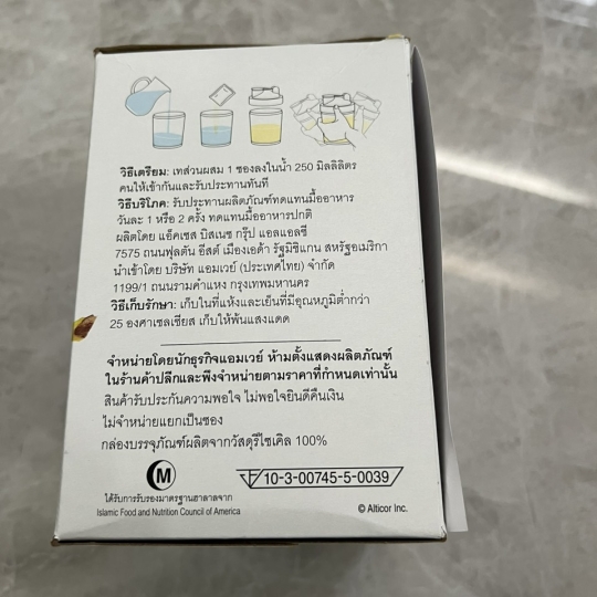 Body Key Amway vị chuối
