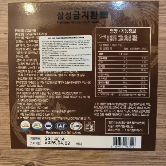 AN CUNG NGƯU HOÀNG HOÀN SAMSUNG PHARM HÀN QUỐC CHÍNH HÃNG - NGĂN NGỪA ĐỘT QUỴ , TAI BIẾN MẠCH MÁU NÃO 