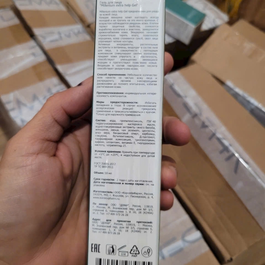 VISION MILLENIUM EXTRA HELP GEL CHỐNG LÃO HÓA , TÁI TẠO TẾ BÀO VÀ GIẢM NẾP NHĂN CAO 
