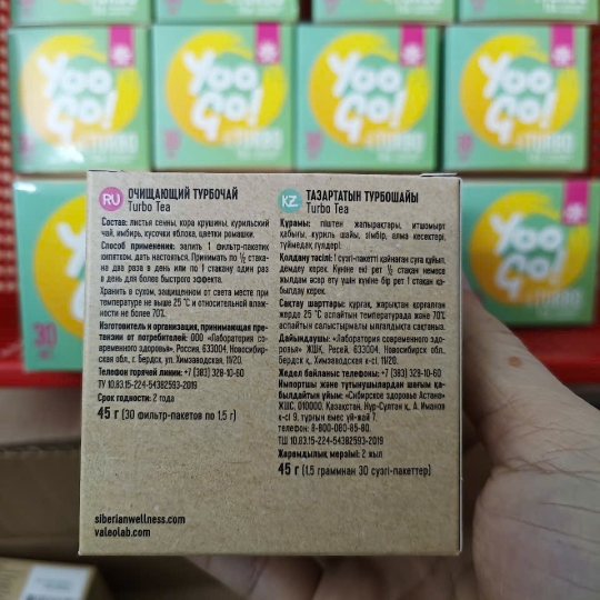 Trà Thảo Mộc YooGo Turbo Hỗ Trợ Kiểm Soát Cân Nặng, Giảm Mỡ Nội Tạng [Sỉ và Lẻ toàn quốc]