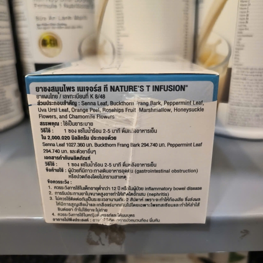 TRÀ NATURE