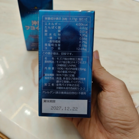 Viên uống Yuken Fucoidan Bổ sung hệ miễn dịch từ thiên nhiên |Có sỉ và lẻ toàn quốc